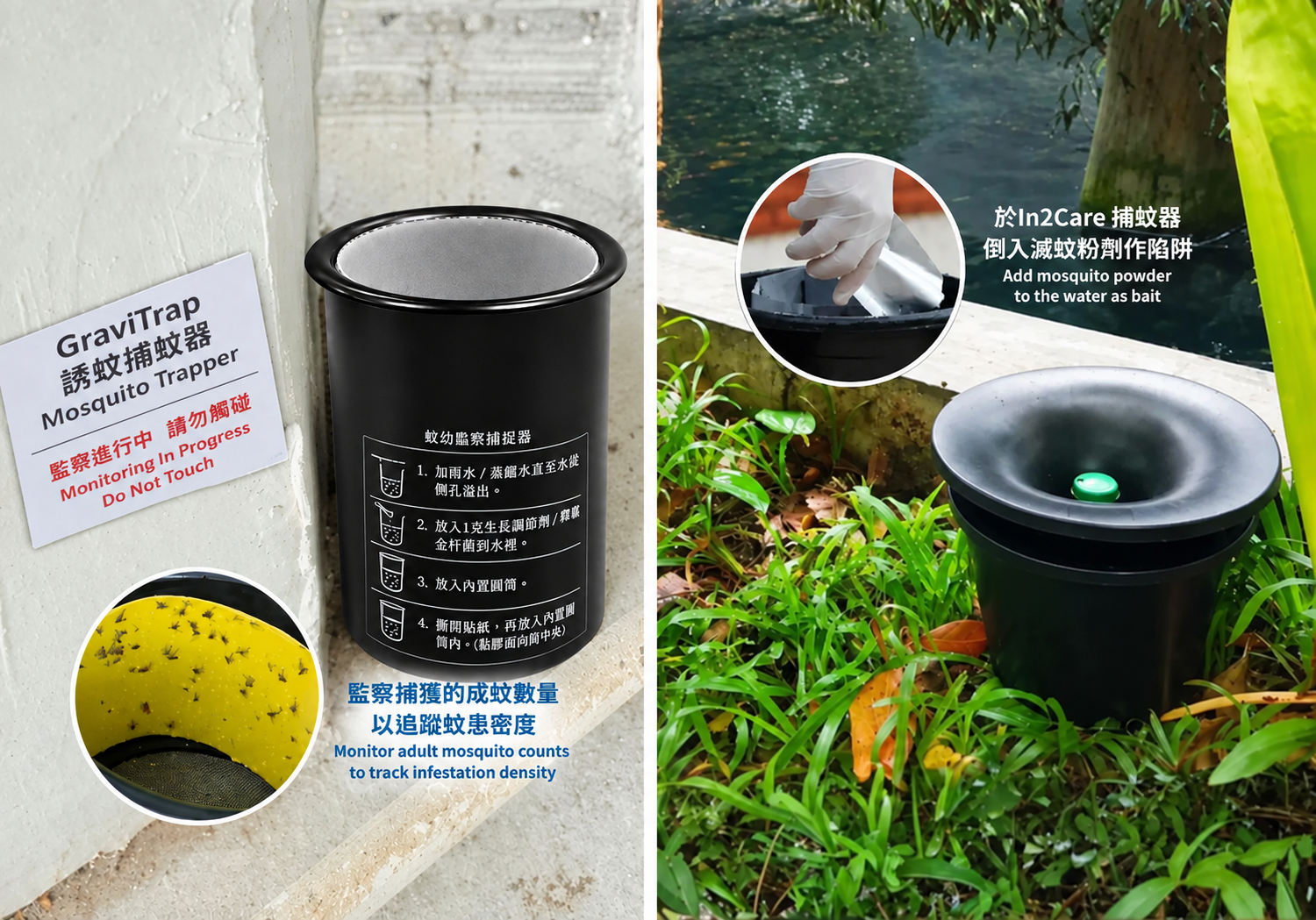 Johnson_Group_Mosquitoes_Control_誘蚊陷阱及干擾繁殖 在老鼠經常出沒處擺放鼠籠與黏鼠板,有效集中清理屍體及排泄物,減少異味與衛生問題。